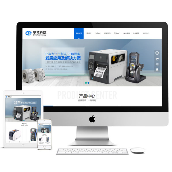 科技設(shè)備公司